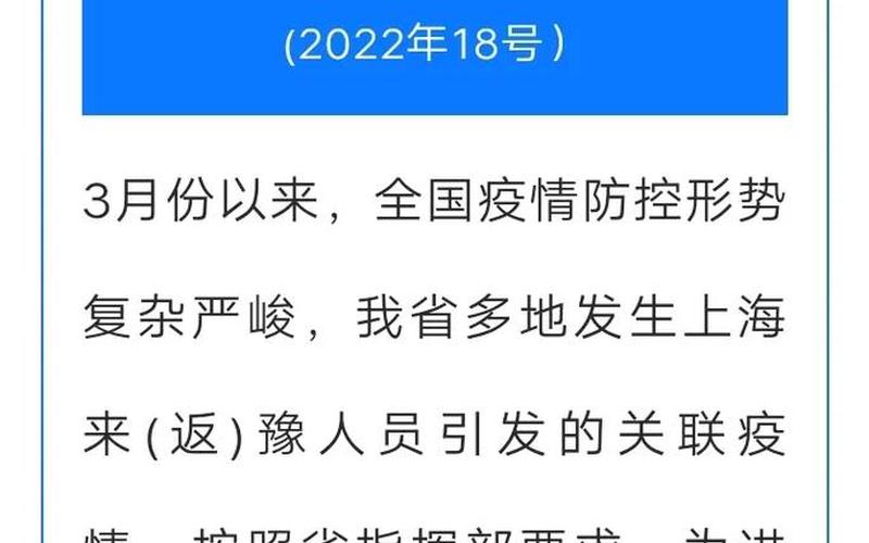 上海最新疫情爆发(上海最新疫情发布)，最近出入上海最新规定-第1张图片-东方成人网