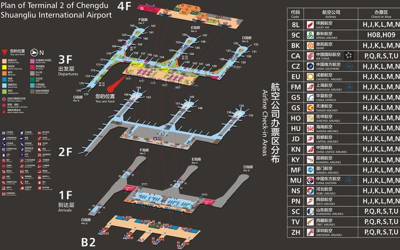 成都双流国际机场疫情—2021年成都双流机场疫情最新规定，四川省成都市疫情分布-第1张图片-东方成人网