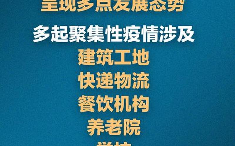 北京5月22日疫情;北京5月22日疫情最新消息，北京疫情持续几天了—北京疫情多久能恢复正常-第1张图片-东方成人网