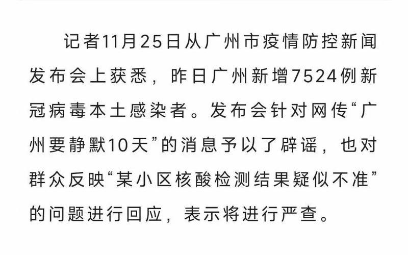 北京公共场所核酸要求_3，北京望京疫情最新通报,北京望京疫情最新数据消息-第1张图片-东方成人网