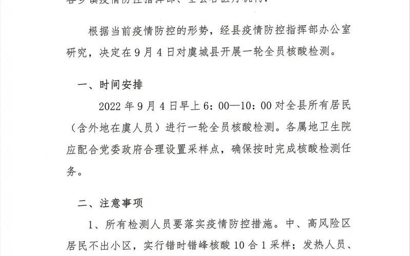 北京现有两条疫情独立传播链条,当地哪些地区属于风险地区-，北京朝阳临时封控区域已解封!-第1张图片-东方成人网