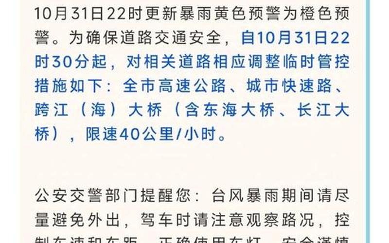 南京上海路疫情通报，目前上海离沪最新政策 (2)-第1张图片-东方成人网