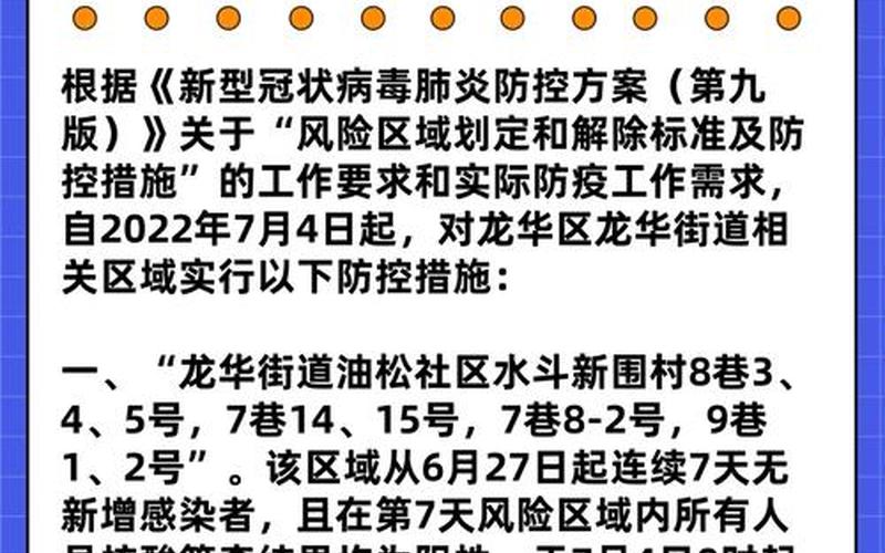 离开北京最新规定_1，北京疫情防控调度会,北京疫情防控办通知-第1张图片-东方成人网