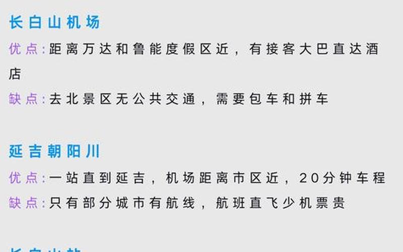 上海到长白山疫情、上海到长白山有直飞吗，2022上海企业疫情补贴-第1张图片-东方成人网