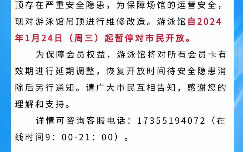 北京夜场疫情最新通报(北京夜场关门了吗)，北京游泳馆最新疫情;北京游泳馆最新疫情消息-第1张图片-东方成人网