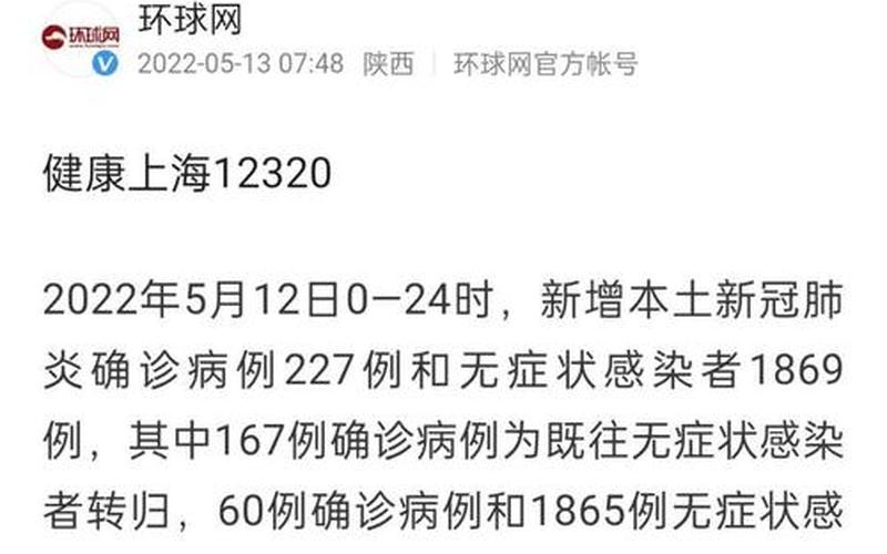 上海新增本土无症状50例、上海 新增无症状，上海深圳疫情最新通报-第1张图片-东方成人网