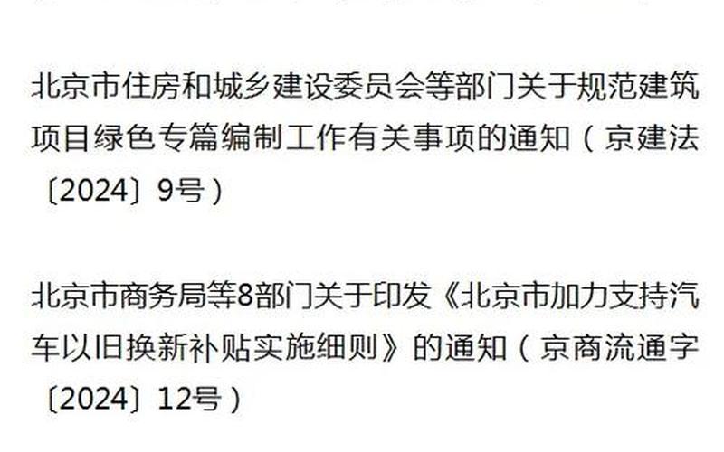 北京新闻发布会疫情 北京新闻发布会疫情通报，北京通报新增40例感染者详情!(5月14日通报)APP (3)-第1张图片-东方成人网