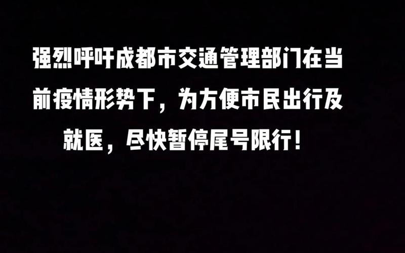 成都天府机场疫情最新消息_成都天府机场最新进展，成都市疫情出行咨询电话-成都市疫情出行咨询电话是多少-第1张图片-东方成人网