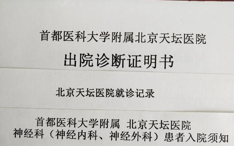 北京疫情规定外地进京管理_1，北京疫情最新确诊 北京疫情最新病历-第1张图片-东方成人网