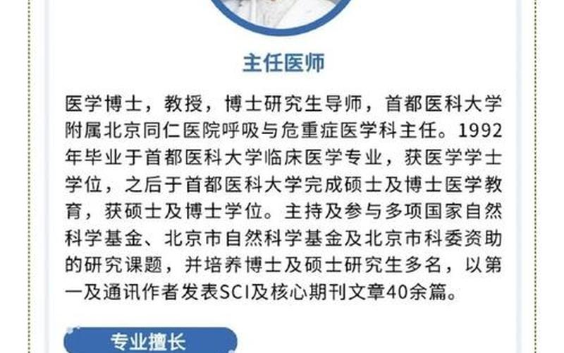 专家-北京新冠患者中招很深 北京新冠病毒厉害吗，辟谣北京最新疫情消息;辟谣北京最新疫情消息新闻-第1张图片-东方成人网