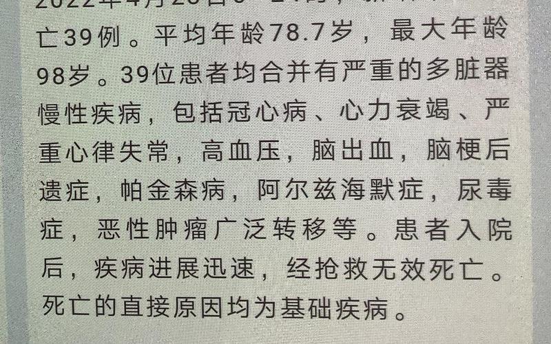 上海3例死亡病例-均未接种疫苗，上海本地人隔离费用最新规定-第1张图片-东方成人网