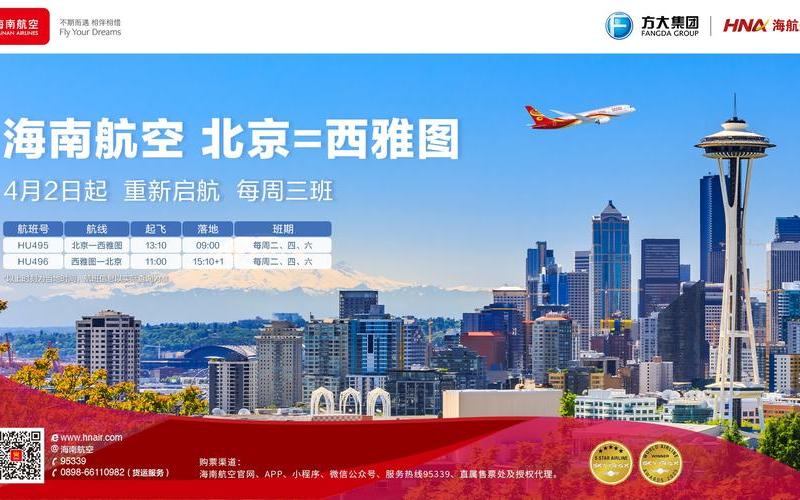 北京疫情防控措施，北京航空公司有疫情吗;北京航空公司有疫情吗今天-第1张图片-东方成人网