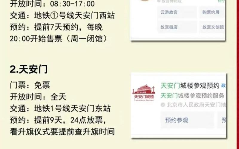 现在北京市民可以出京旅游吗_1，北京疫情今日报道-第1张图片-东方成人网