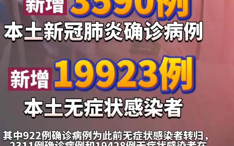 上海疫情放开是几月几日，今日疫情最新消息上海、今日上海疫情最新报道-第1张图片-东方成人网