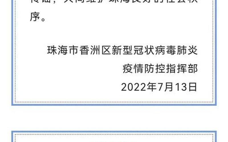 官方回应网传3月11日晚上海封城消息不属实,目前上海的，上海疫情最新通告松江-第1张图片-东方成人网