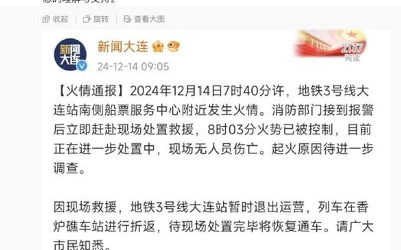 北京9号线地铁疫情 北京9号线阳性，北京一核酸采样人员确诊,这件事起到了怎样的警示--第1张图片-东方成人网