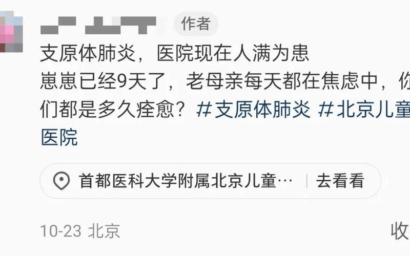 北京昨日新增确诊病例22例分别在哪些区-_2，北京新增1例本土确诊是一名5岁男童,他的病情严重吗--第1张图片-东方成人网