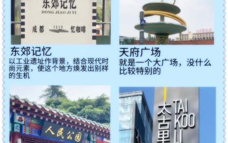 成都能去吗现在中高风险地区名单实时公布12月11日 (2)，成都天府三街疫情防控、成都天府三街封闭-第1张图片-东方成人网